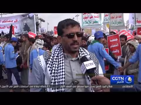 مسيرة حاشدة في صنعاء وسط توترات إقليمية