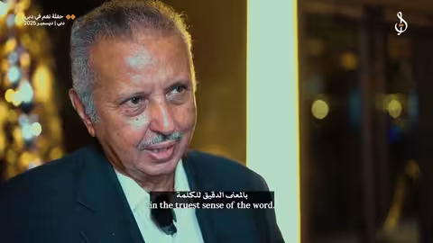 د. عمر عبدالعزيز: تجربة موسيقية يمنية معاصرة في دبي