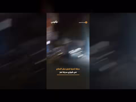 حملة أمنية واسعة في تعز
