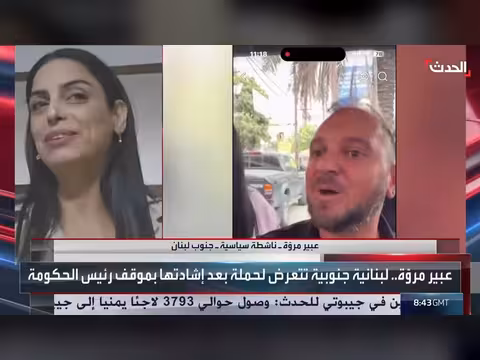 الناشطة عبير مروّة تتعرّض لتهديدات وابتزاز ممنهج من حزب الله