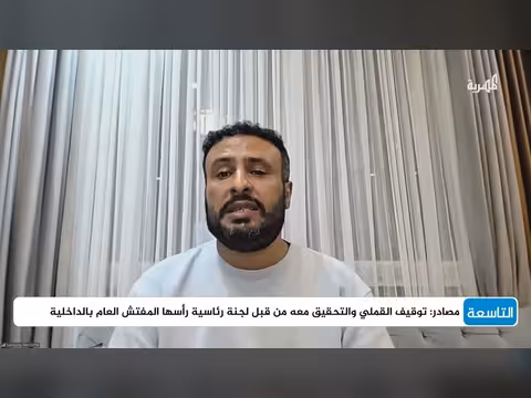 رمزي الفضلي: عناصر مليشيا الانتقالي المنحل في الأجهزة الأمنية