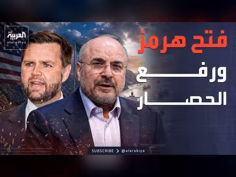 تفاصيل مذكرة التفاهم الأميركية الإيرانية قبل التوقيع
