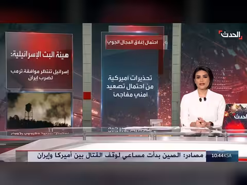 مؤشرات على انخراط إسرائيلي وشيك في المواجهة مع إيران