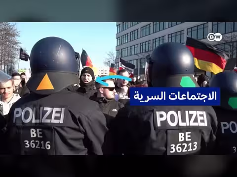 القضاء الألماني يواجه سبعة متهمين في قضية الإرهاب اليميني