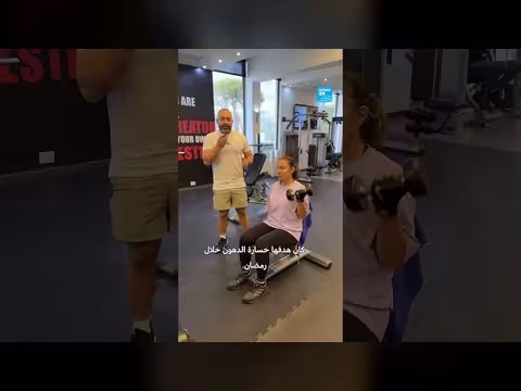 نصائح رياضية في رمضان
