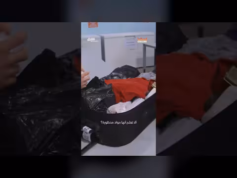 هدية المسافر تفضح منتجاته الممنوعة في إسبانيا