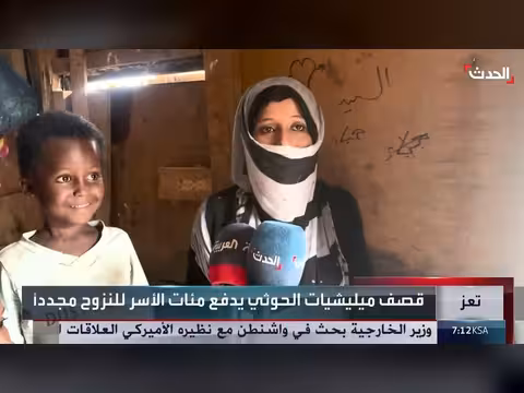 الأمطار تغمر مخيمات النازحين في تعز اليمنية وتضاعف معاناتهم
