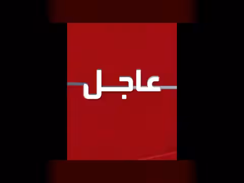 عاجل: ارتفاع قتلى هجوم كنيسة الكرك واستمرار الغارات على المخا
