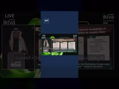 الوزير السعودي: المملكة ستخصب اليورانيوم وتنتج الكعكة الصفراء