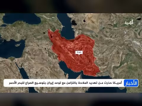 توترات متصاعدة بين إيران وأمريكا حول مضيق باب المندب