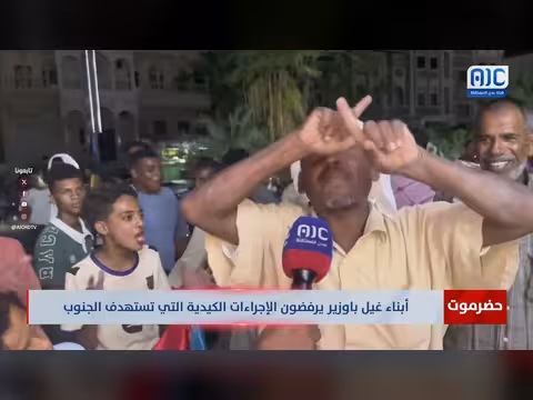 أبناء غيل باوزير يرفضون الإجراء ات الكيدية