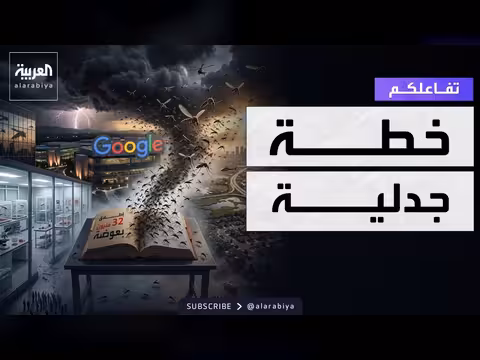 هجوم على غوغل بسبب مشروع إطلاق 32 مليون بعوضة
