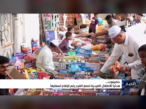 هدايا العيد للأطفال.. كيف تصنع الفرح رغم الغلاء؟