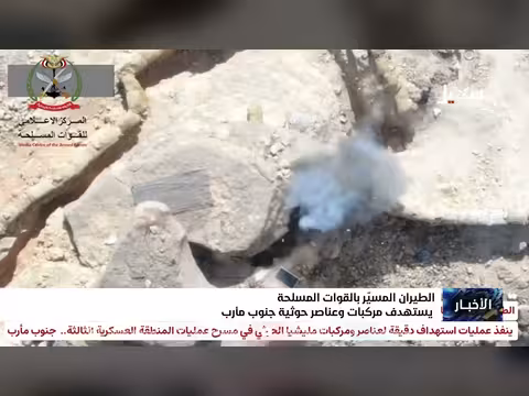 طيران القوات المسلحة يستهدف عناصر حوثية جنوب مأرب