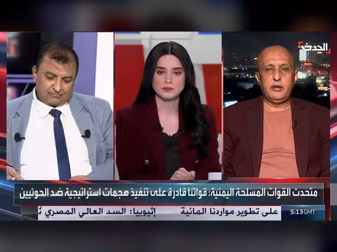 الجيش اليمني يطارد الحوثي وواشنطن تعطل نفط إيران وقمة رباعية في العلمين