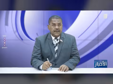 نشرة أخبار قناة عدن المستقلة – 28 سبتمبر 2026
