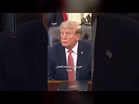 ترمب يهاجم إلهان عمر ويهدد بترحيلها أو سجنها