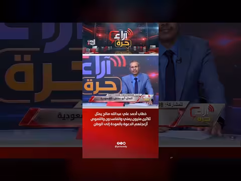 خطاب أحمد علي يمثل اليمنيين ودعوته بالعودة إلى الوطن