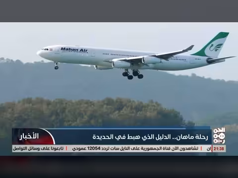 رحلة ماهان الدليل الهبط في الحديدة