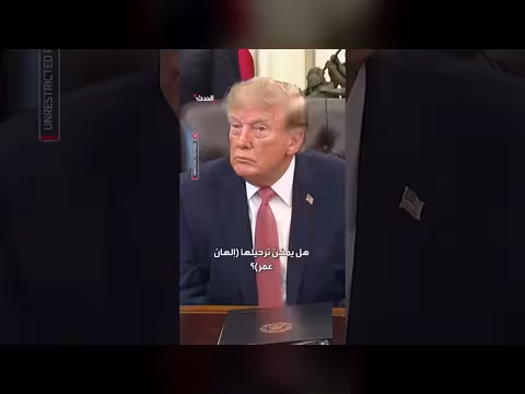 ترمب يهاجم إلهان عمر ويهدد بترحيلها أو سجنها