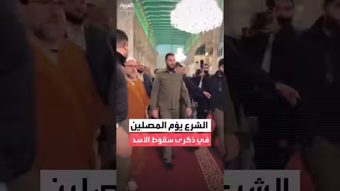 بشار الأسد يؤم المصلين في الجامع الأموي بدمشق في ذكرى يوم سقوط بشار الأسد