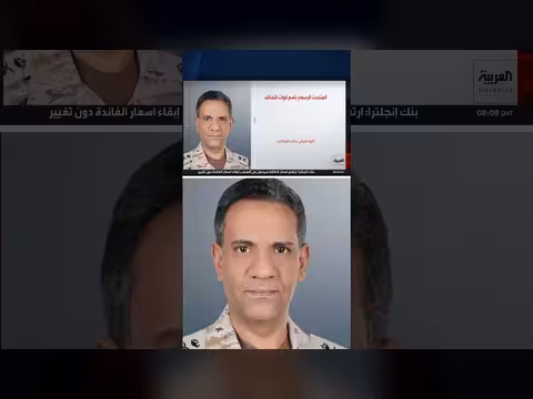 التحالف العربي يعترض مسيّرتين حوثيتين استهدفتا الرياض