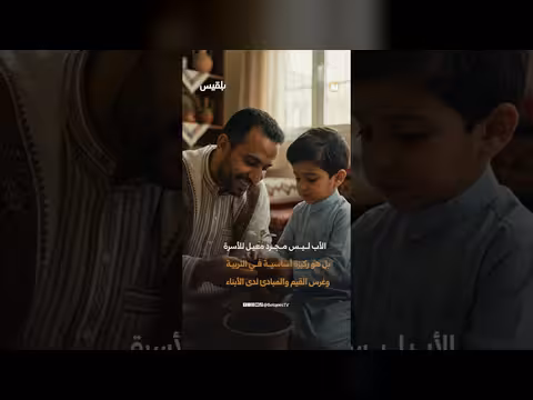 احتفال العالم باليوم العالمي للأب