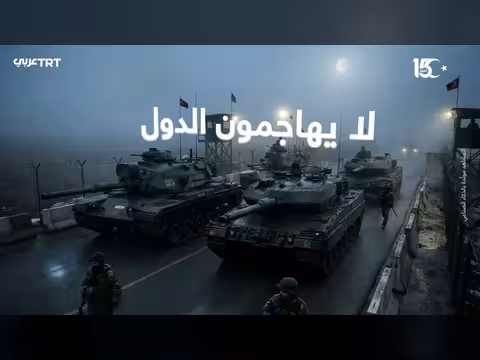 تركيا تكشف شبكاته السرية لمواجهة تنظيم غولن