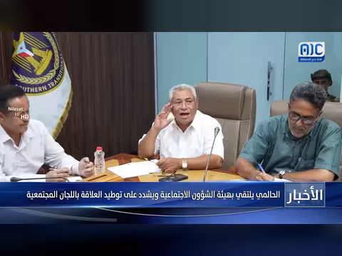 الحالمي يشدد على توطيد العلاقة باللجان المجتمعية