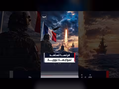 فرنسا تجري مناورات عسكرية سرية لمحاكاة ضربات نووية
