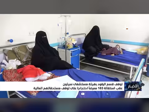 توقف قسم الرقود بمستشفى سيئون بعد استقالة 183 ممرضاً