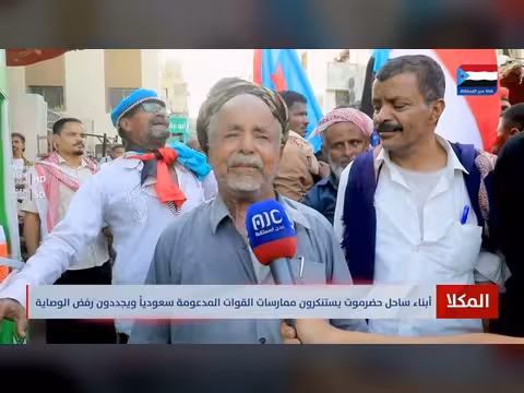أبناء ساحل حضرموت يستنكرون مماسارت القوات المدعومة سعوديا