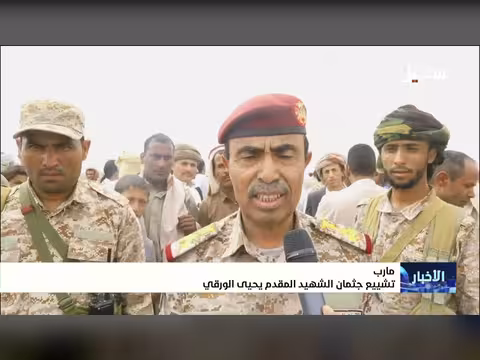 نشرة الأخبار التاسعة مساءً - قناة سهيل الفضائية