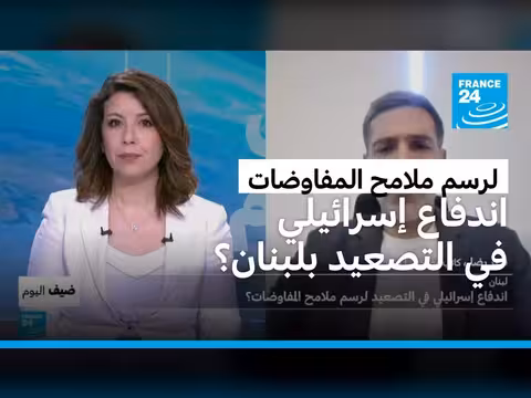 تصاعد إسرائيلي في لبنان قبل المفاوضات