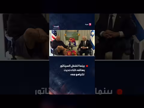 لقاء رئيس الوزراء الإسرائيلي مع السيناتور الأميركي جون فيترمان