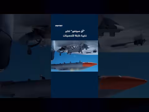 المسيّرة التركية تختبر ذخيرة خارقة للتحصينات لأول مرة