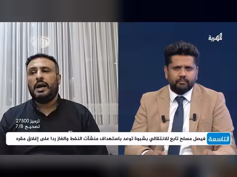 رمزي الفضلي يناقش عودة شخصيات الشرعية المبعدة