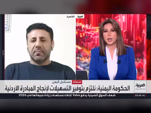 الأردن تسيير رحلات منتظمة إلى صنعاء