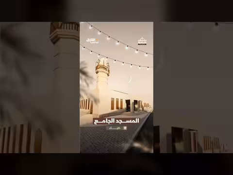 ذكريات سكان ضباء مع المسجد الجامع