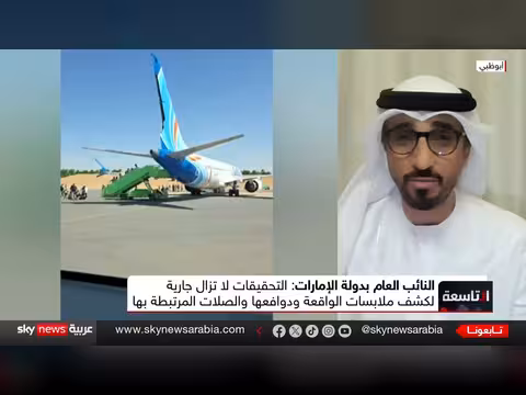 حادثة فلاي دبي وخطاب الكراهية والتطرف