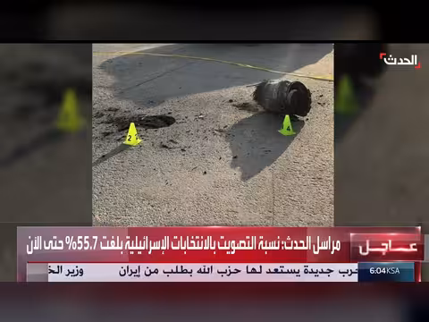 الدفاع المدني السعودي: سقوط شظايا صاروخين باليستيين بالرياض
