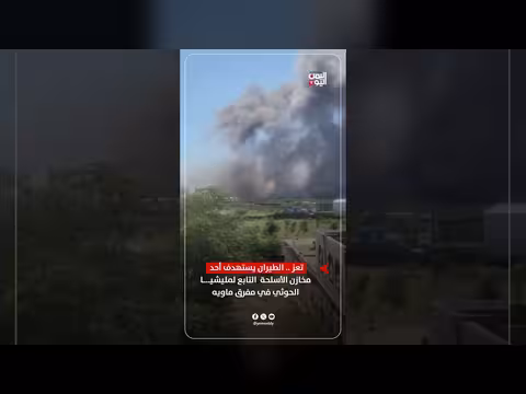 الطيران يستهدف مخزن أسلحة للحوثيين في مديرية ماويه بتعز