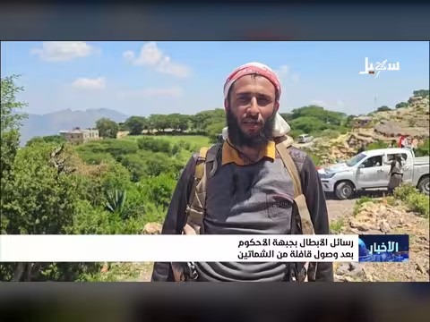 أبطال جبهة الأحكوم يبعثون رسائل بعد وصول قافلة الشمايتين