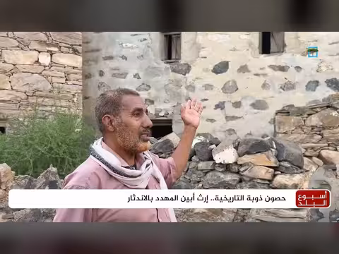حصون ذوبة التاريخية في أبين مهددة بالاندثار