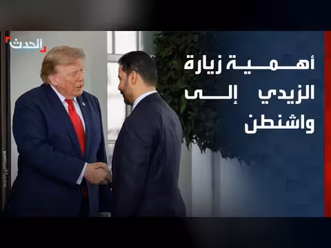 باحث: الزيدي نال دعماً أميركياً غير مسبوق