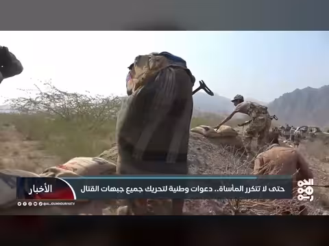 تصاعد هجمات الحوثيين على جبهات تعز ودعوات لتحريك جميع الجبهات