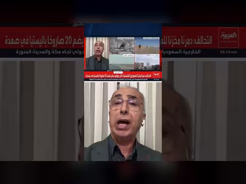 تفعيل بند الدفاع المشترك في حلف مكة رسالة إلى إيران