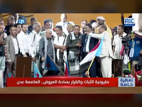 كلمة سالم ناصر القميشي في مليونية الثبات والقرار بعدن