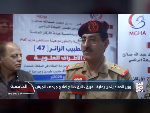وزير الدفاع يثمن رعاية طارق صالح لجرحى الجيش