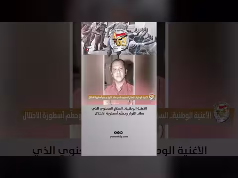 الأغنية الوطنية سلاح معنوي ساند الثوار وحطم أسطورة الاحتلال